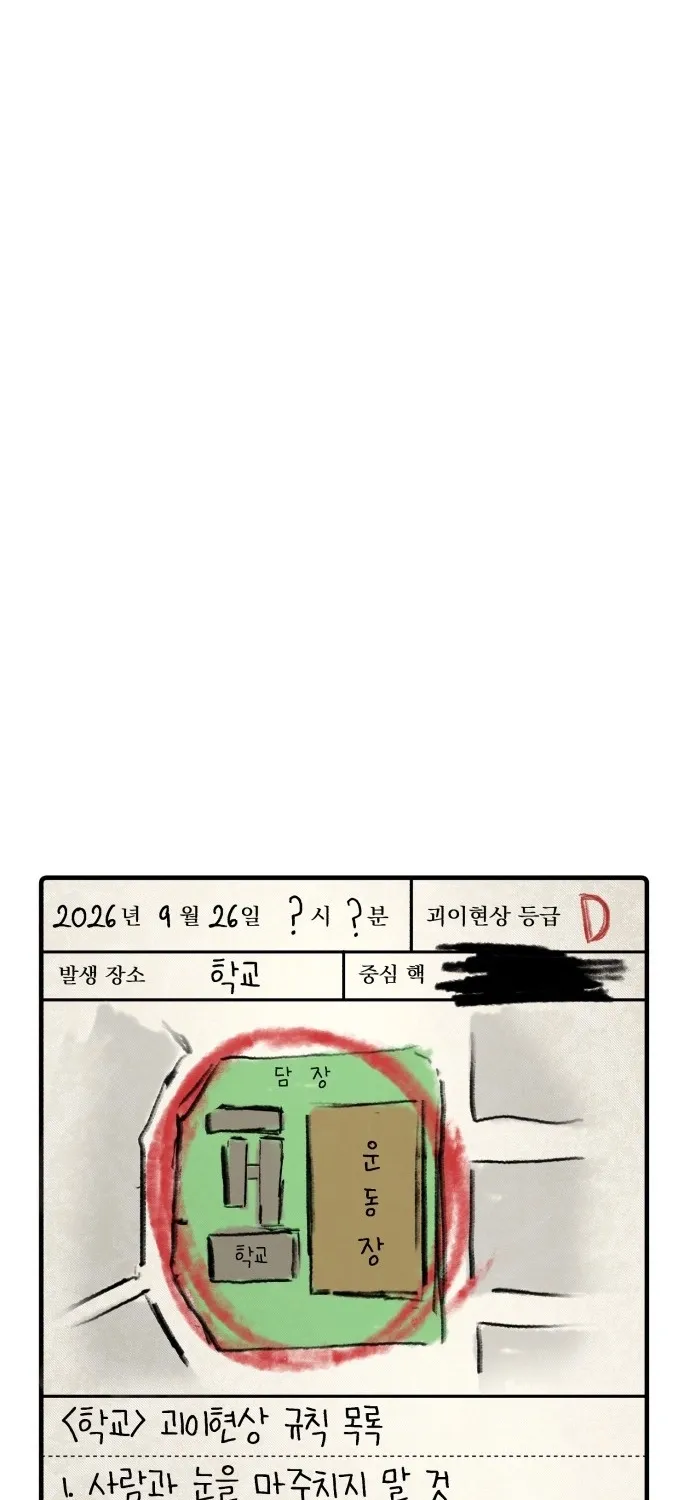 Page 234