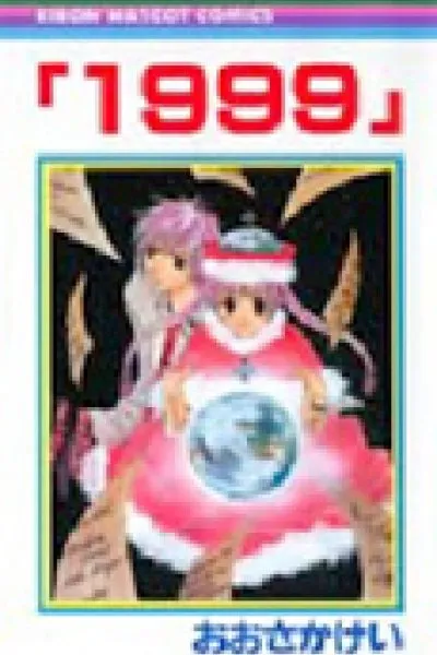 "1999"