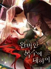 About Perfect Revenge