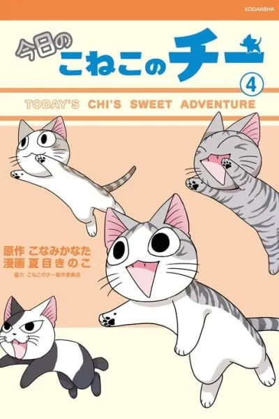 Chi's Sweet Adventures
