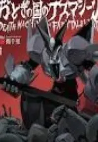 Death Machine in Fairytale Land