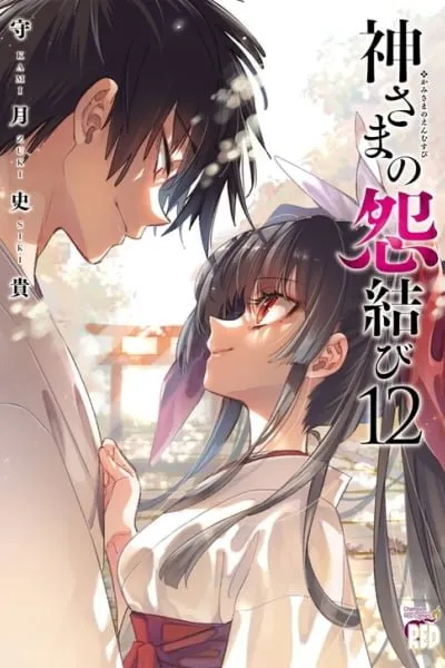 Kami-sama no Enmusubi