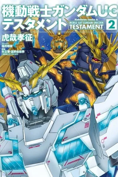 Mobile Suit Gundam UC (Unicorn) Testament