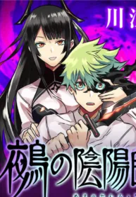 Nue's Exorcist