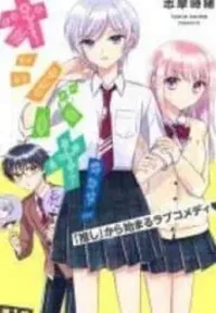 Oshibana! Manga