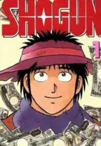 Shogun manga