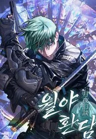 Chronicles of the Moonlit Night